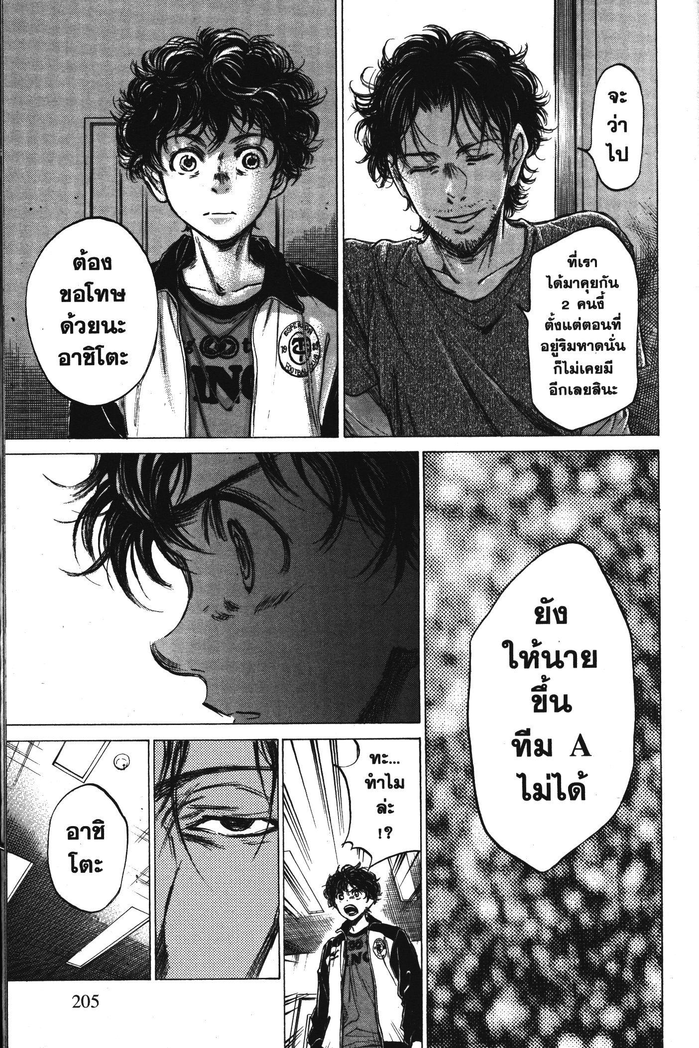 Manga-lc-com อ่านมังงะ อ่านการ์ตูน ออนไลน์ ฟรี Ao Ashi แข้งเด็กหัวใจนักสู้ ตอนที่ 1 2 3 4 5 6 7 8 9 10 11 12 13 14 ฟรี ไม่มีโฆษณา Manga-lc - อ่าน มังงะ อ่าน การ์ตูน ออนไลน์ อ่านมังงะ ฟรี