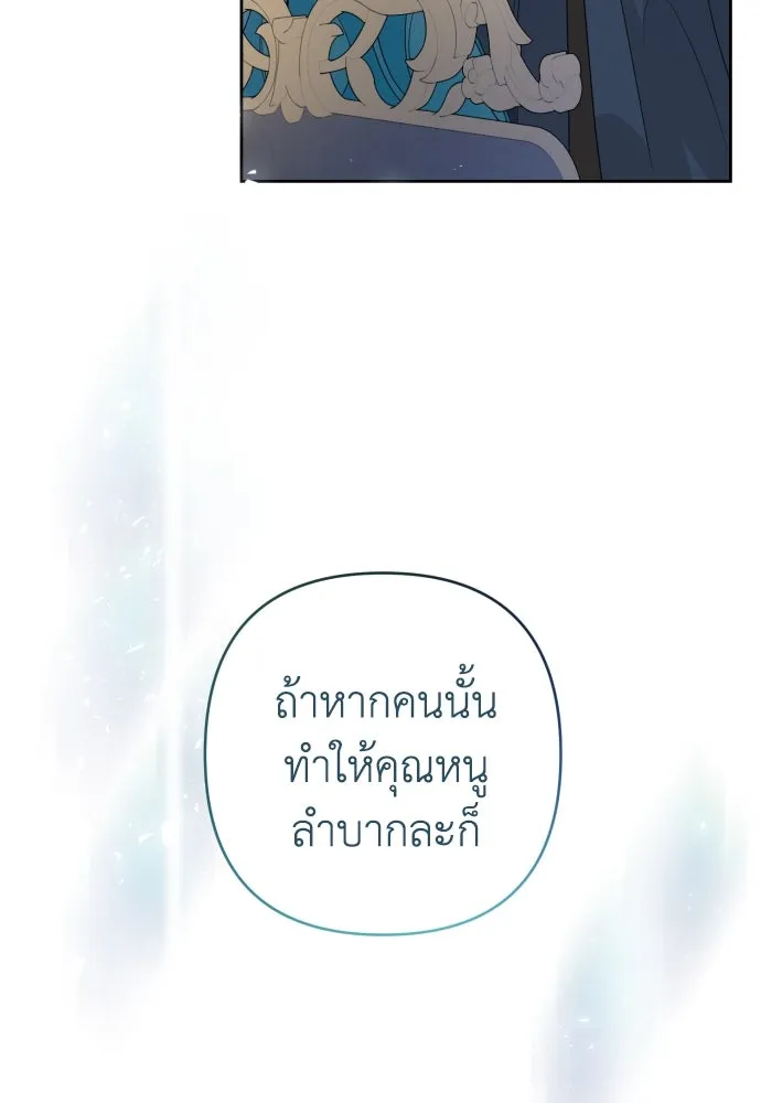 เลดี้มินต์ ตอนที่ 49 รูปที่ 38