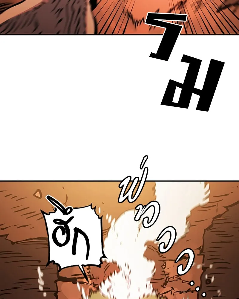 Player ตอนที่ 32 รูปที่ 139