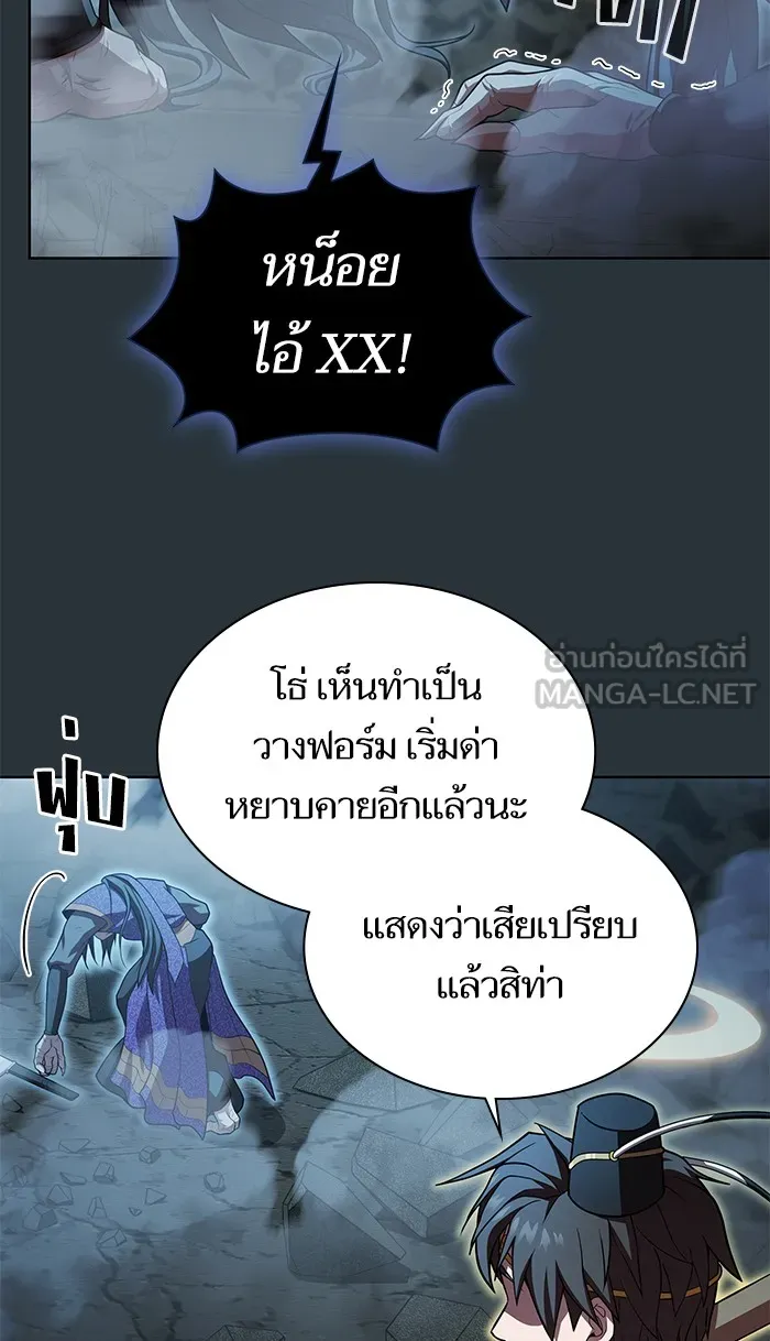 ผู้เล่นขั้นเทพแห่งหอคอยฝึกสอน ตอนที่ 89 รูปที่ 57