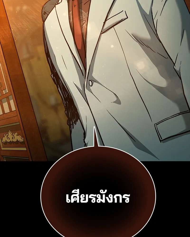 เกาลูน  ซาโรกา ตอนที่ 16 รูปที่ 13