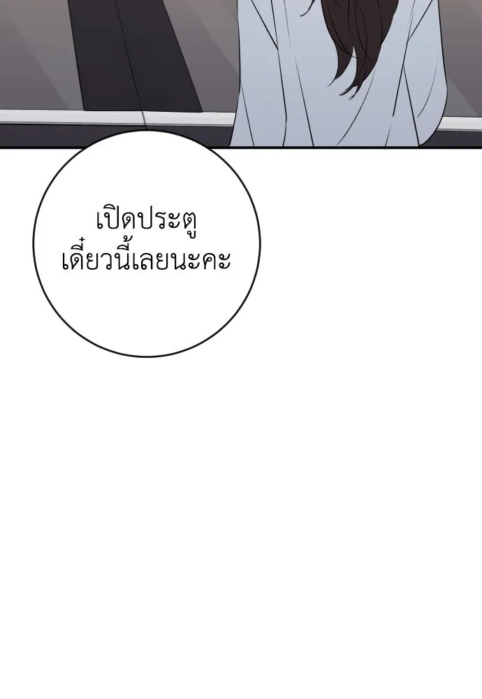 รักไร้ราคา ตอนที่ 64 รูปที่ 43