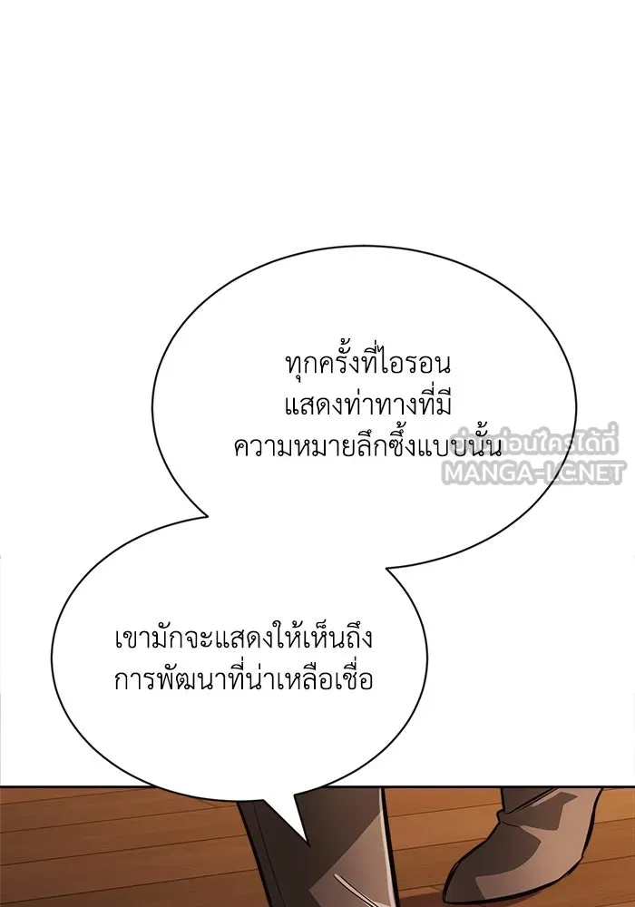 ชีวิตพลิกผันของลอร์ดผู้เกียจคร้าน ตอนที่ 58 อัจริยะที่ไม่รู้ตัว รูปที่ 66