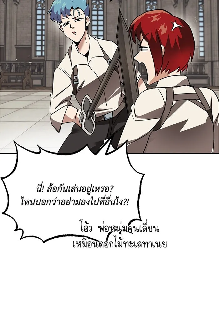 ชีวิตพลิกผันของลอร์ดผู้เกียจคร้าน ตอนที่ 12 ก่อให้เกิดคลื่นลูกเล็ก ๆ รูปที่ 80