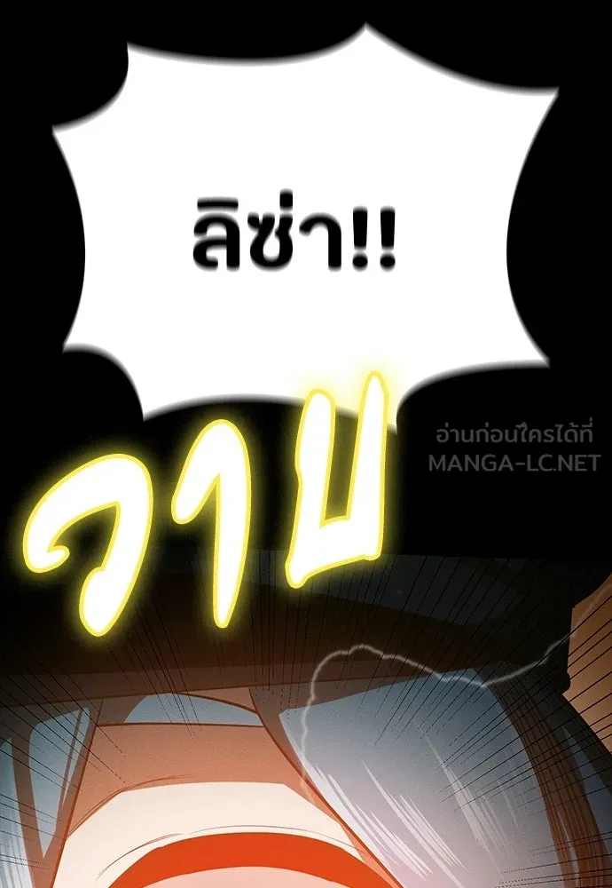 มือสังหารพันธุ์อมตะ ตอนที่ 66 รูปที่ 30