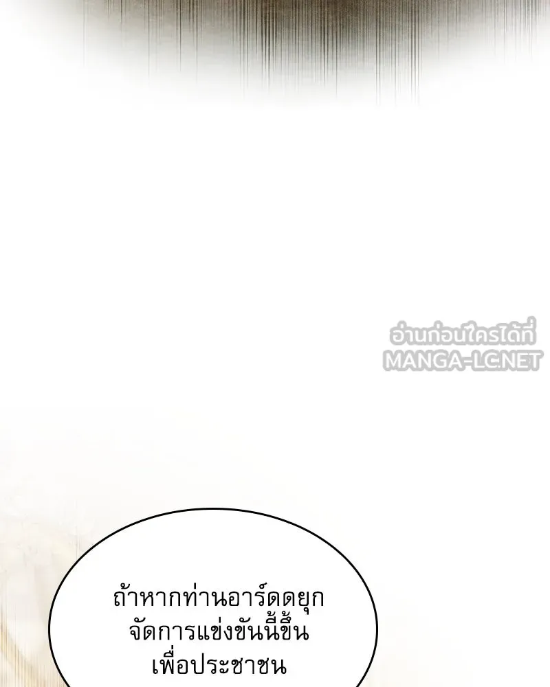 กำราบรักร้ายนายจอมพยศ ตอนที่ 32 รูปที่ 72