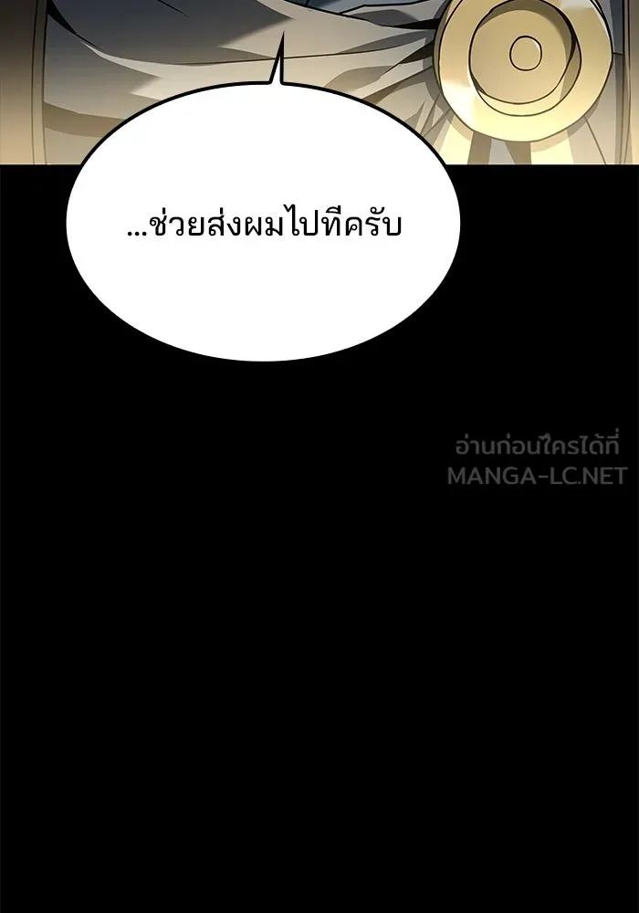 ครัวจอมเวท ตอนที่ 60 รูปที่ 24