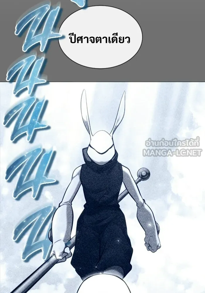 อูเร็ค มาซิโน่ ตอนที่ 29 การทดสอบบทใหม่ 1 รูปที่ 123