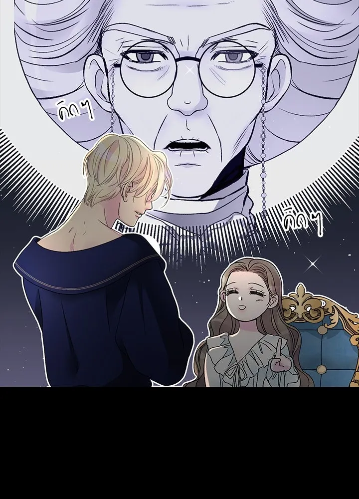 องค์ชายผู้อื้อฉาว ตอนที่ 88 รูปที่ 124