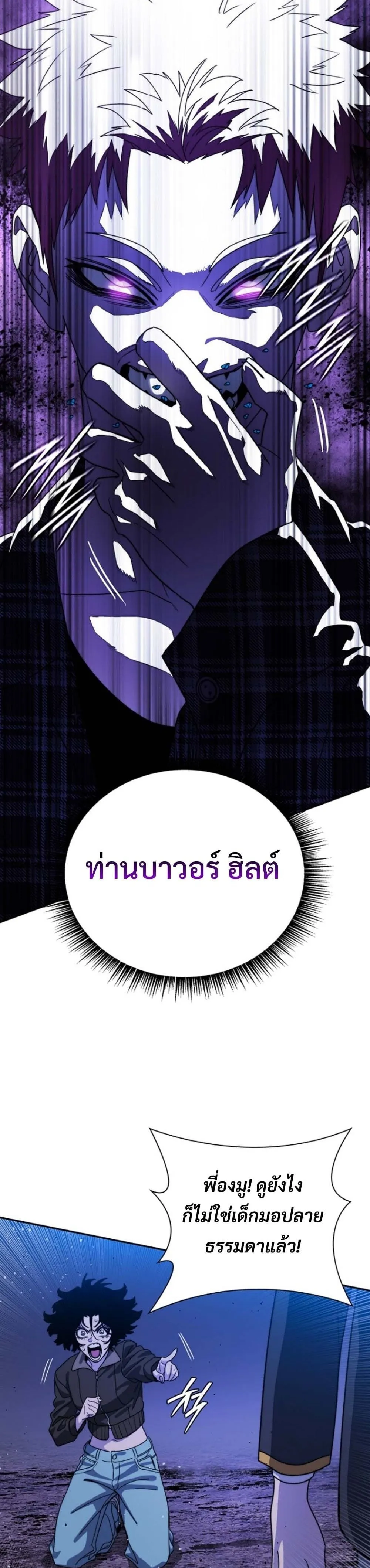 The 18-Year Old Demon King ตอนที่ ตอนที่ 9 รูปที่ 3