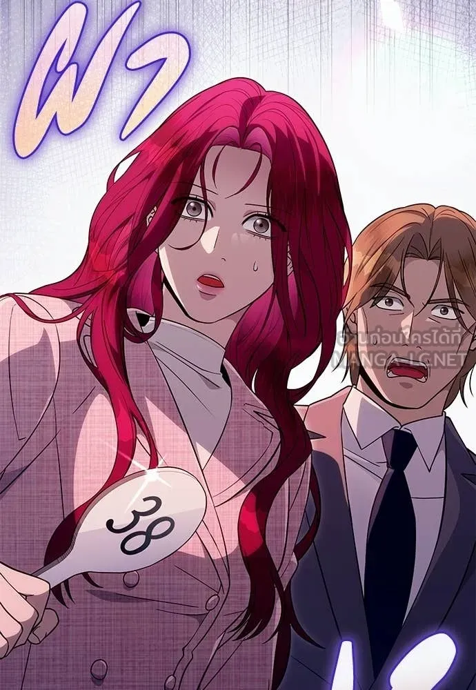 เชื่อเถอะ ฉันเป็นฮัน ตอนที่ 81 รูปที่ 2