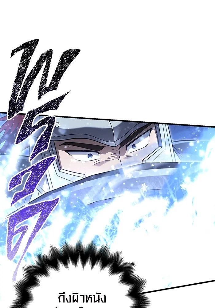 เอาชีวิตรอดในเกมฉบับคนเถื่อน ตอนที่ 70 เจ้านายผู้ชั่วช้า รูปที่ 94