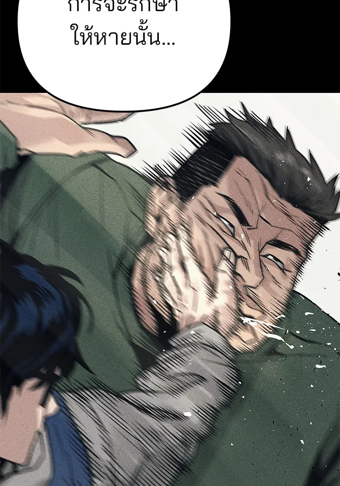 เลวฟาดเลว ตอนที่ 90 รูปที่ 140