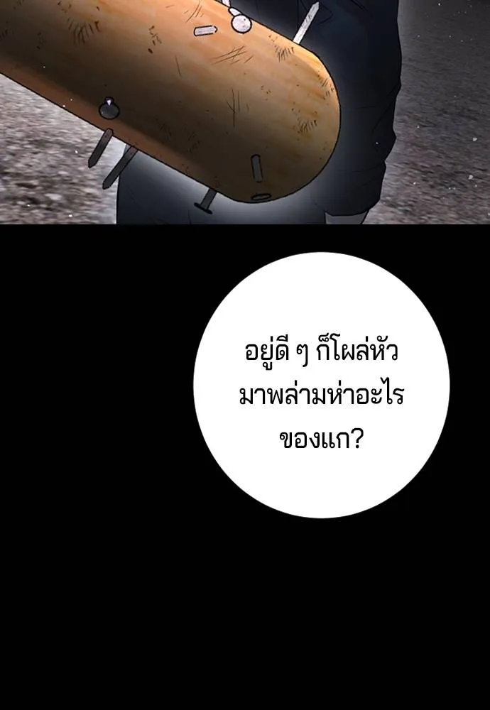 คูเซรา ตอนที่ 5 รูปที่ 91