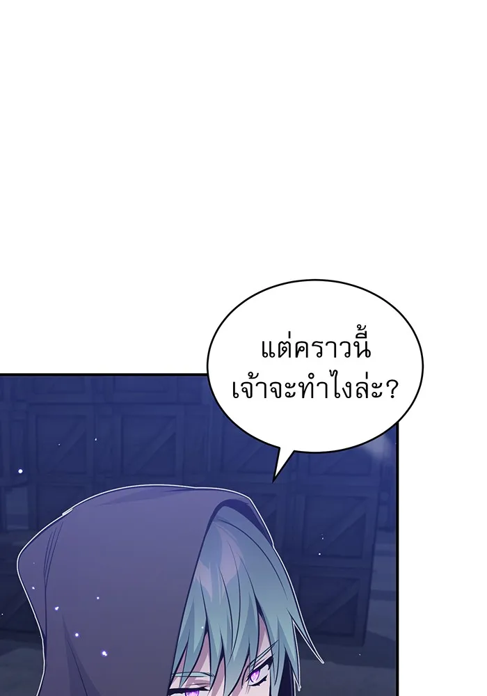 จอมเวทเกิดใหม่ในรอบ 66666 ปี ตอนที่ 38 รูปที่ 124