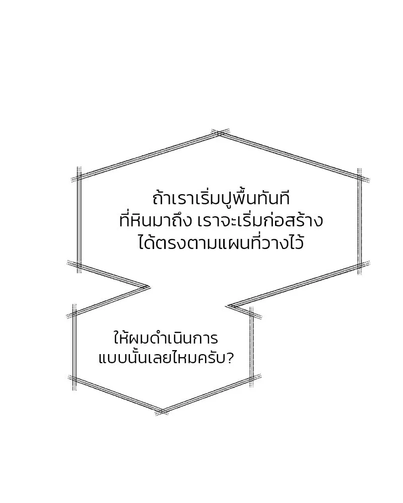 เซเรน่า ตอนที่ 20 รูปที่ 47