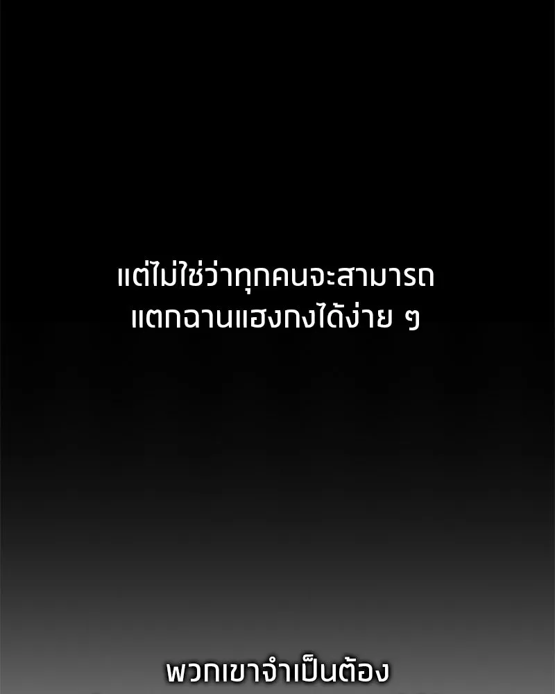 สุดยอดเทรนเนอร์แห่งยุทธภพ ตอนที่ 17 มาพยายามกันเถอะ!! รูปที่ 8