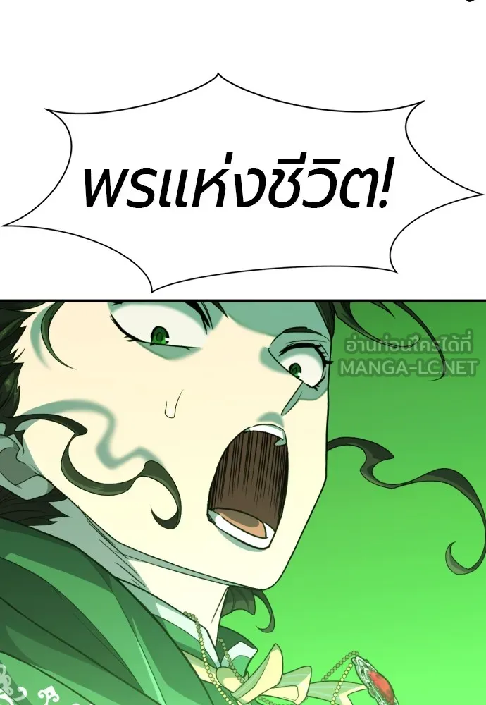 ยอดสถาปนิกผู้พิทักษ์อาณาจักร ตอนที่ 90 รูปที่ 42