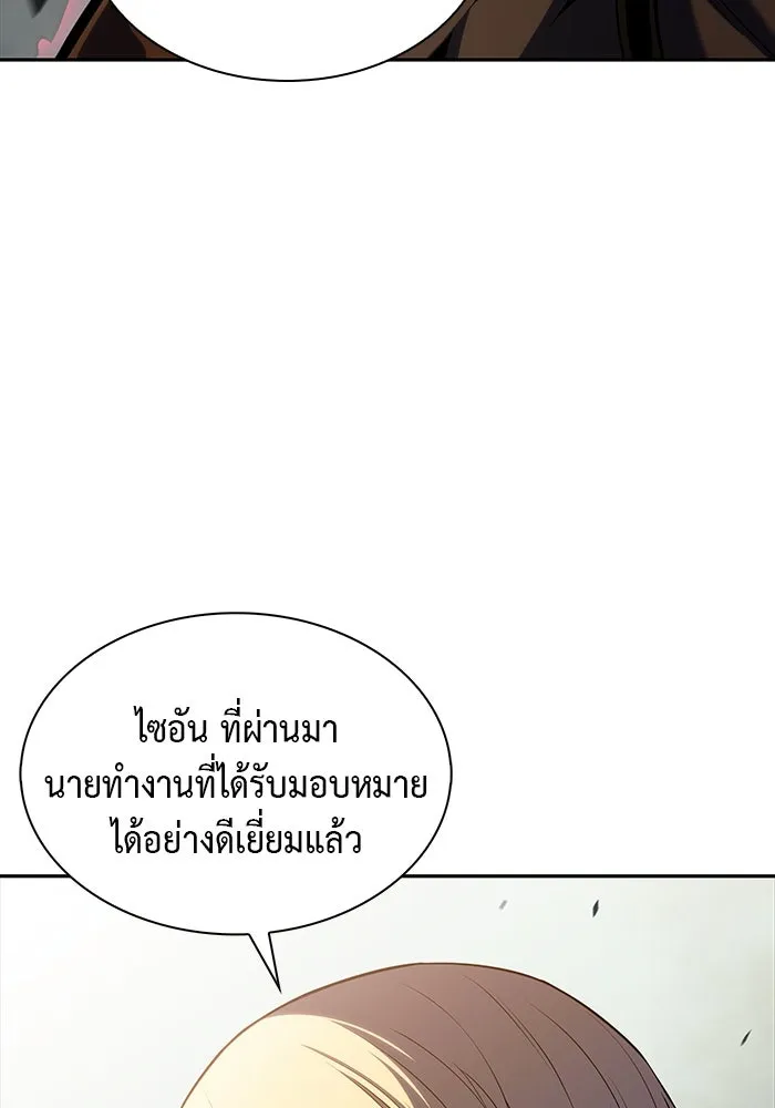 ลูกชายคนเล็กของดยุกคือมือสังหาร ตอนที่ 1 รูปที่ 55