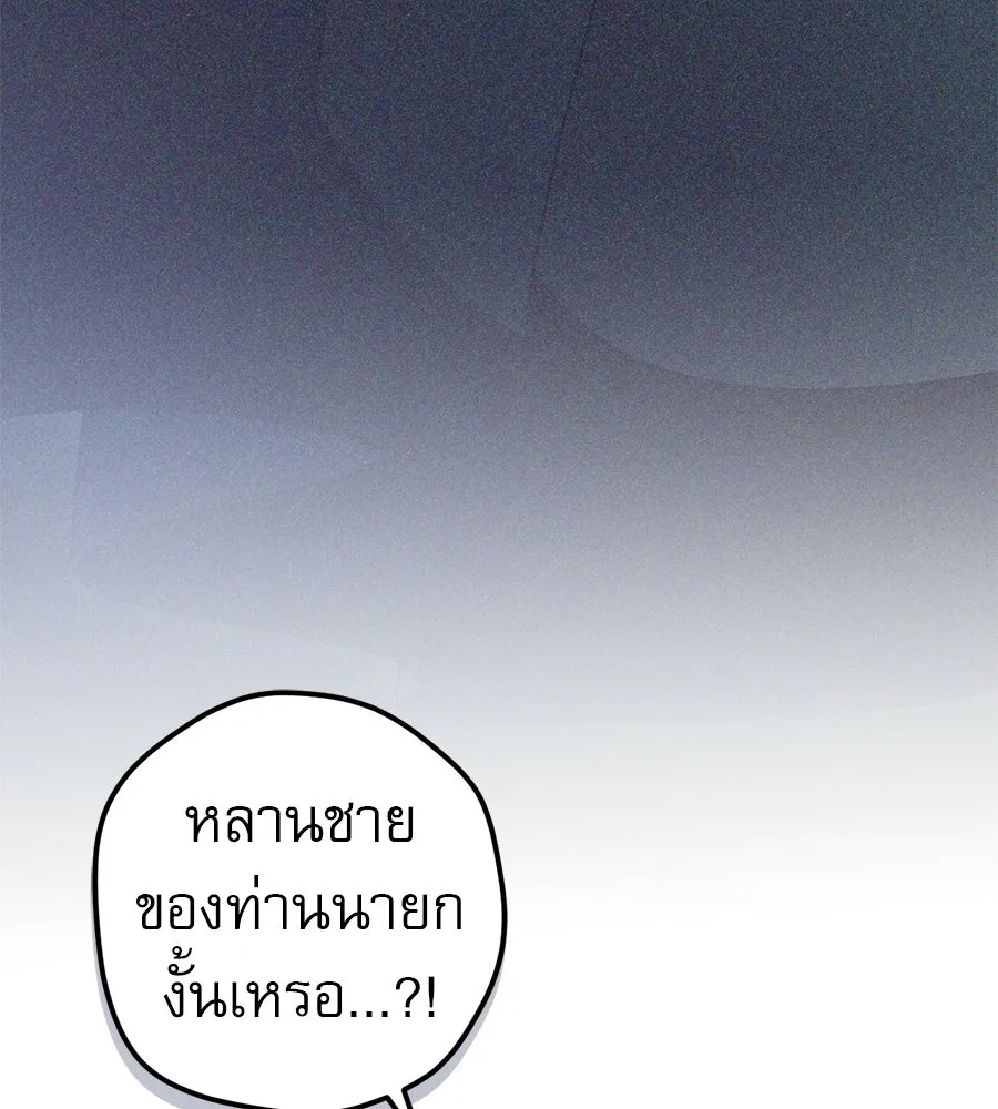 เรือนจำรัก ตอนที่ 78 รูปที่ 116