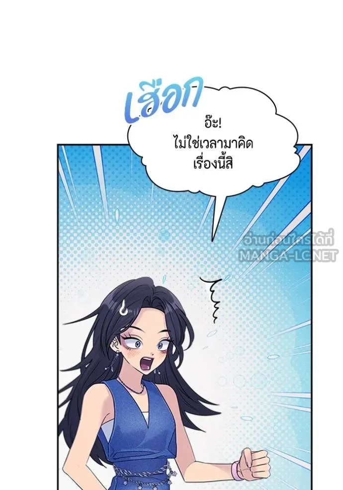 couple breaker ตอนที่ 77 รูปที่ 138