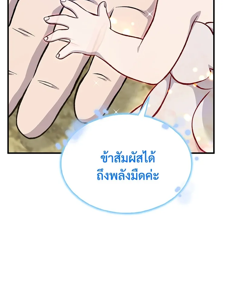 ปลูกผักพิชิตหอคอย ตอนที่ 86 รูปที่ 49
