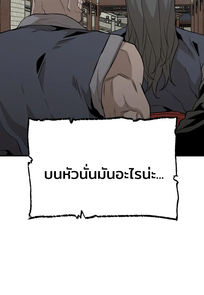 เส้นทางสู่เทพมาร ตอนที่ 1 รูปที่ 134