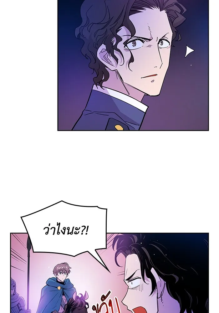ฟิลเลียโรเซ่กับคำทำนายแห่งมงกุฎหนาม ตอนที่ 5 รูปที่ 55