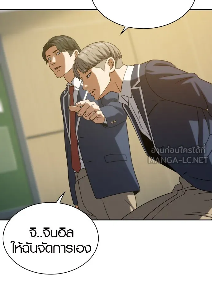 นักรบแช่แข็ง ตอนที่ 15 รูปที่ 135