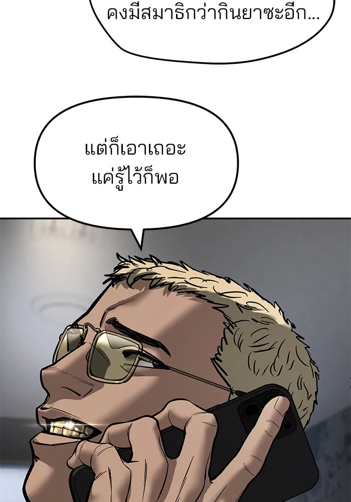 เลวฟาดเลว ตอนที่ 191 รูปที่ 163