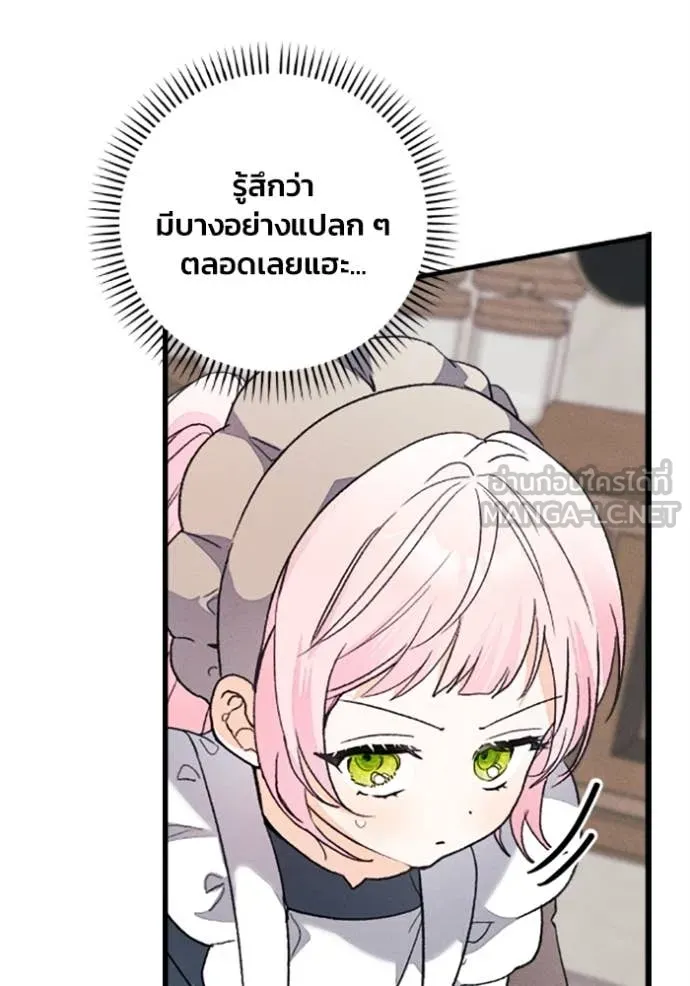 รักนะคะ ป๊ะป๋า ตอนที่ 36 รูปที่ 56