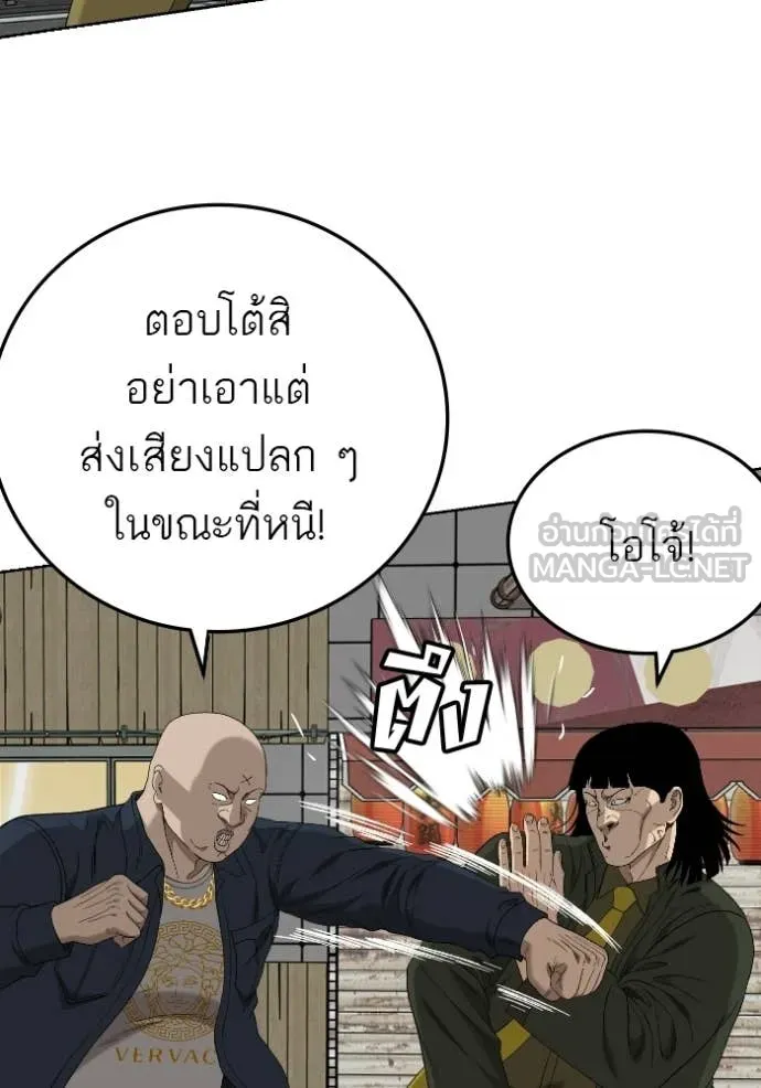 BAD GUY ตอนที่ 288 รูปที่ 83