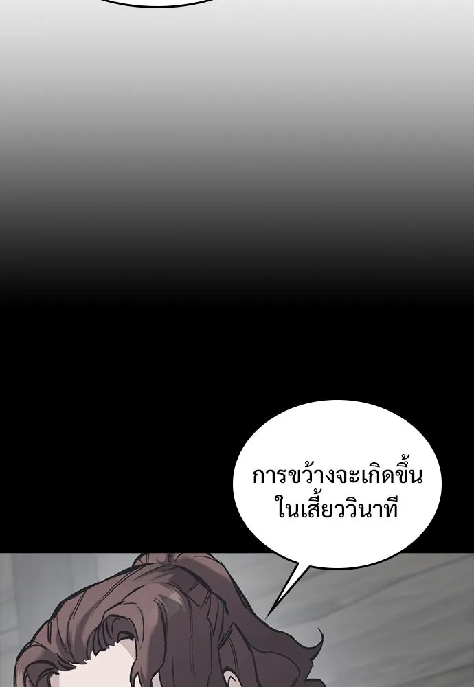 อัศวินวันเดียว ตอนที่ 28 รูปที่ 91