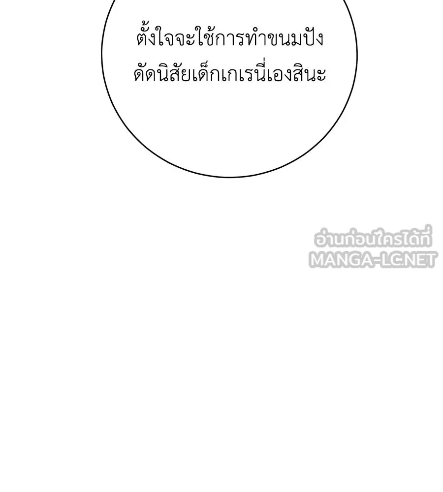 คิมหันต์นิรันดร ตอนที่ 55 (ตอนจบ) รูปที่ 42