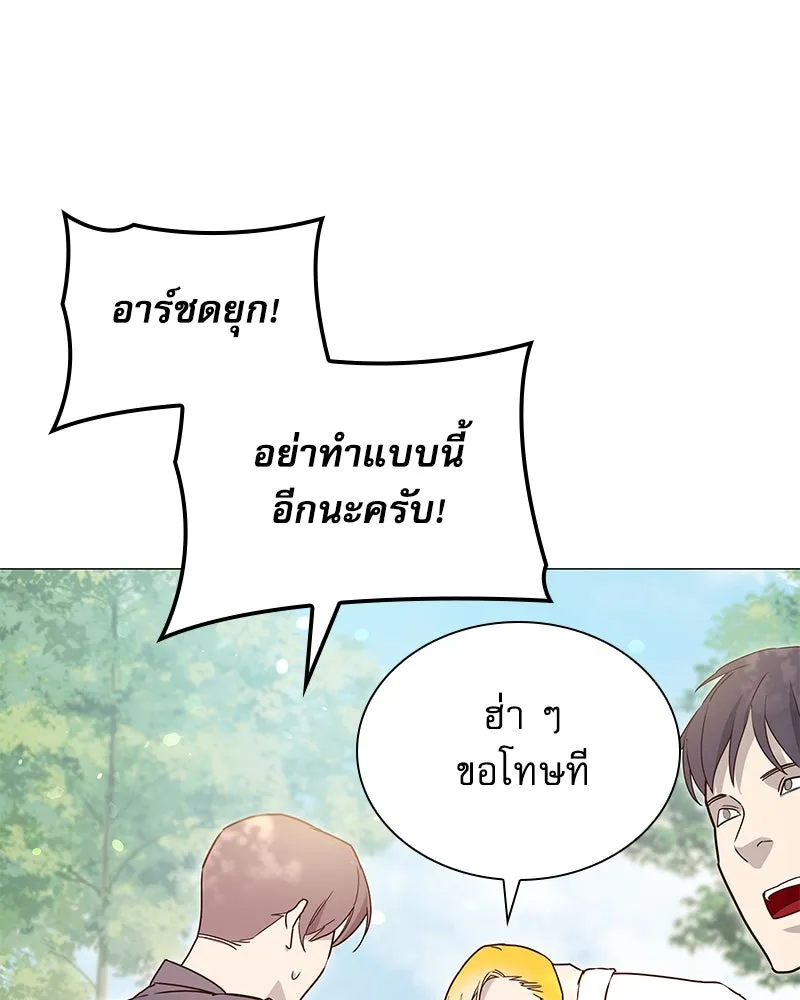 กำราบรักร้ายนายจอมพยศ ตอนที่ 4 รูปที่ 130