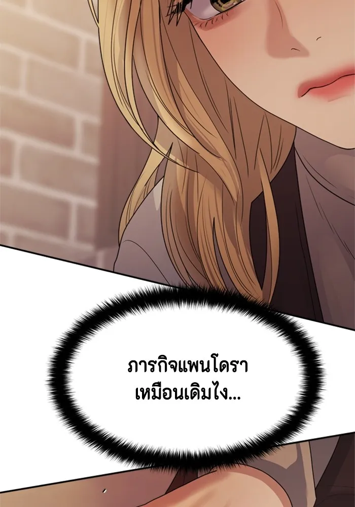 Couple Breaker ตอนที่ 28 รูปที่ 119