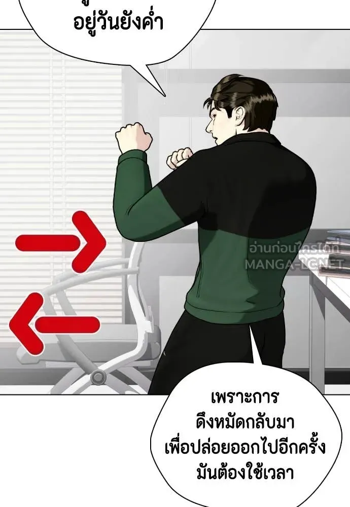 หมาหัวเน่า ตอนที่ 153 รูปที่ 151