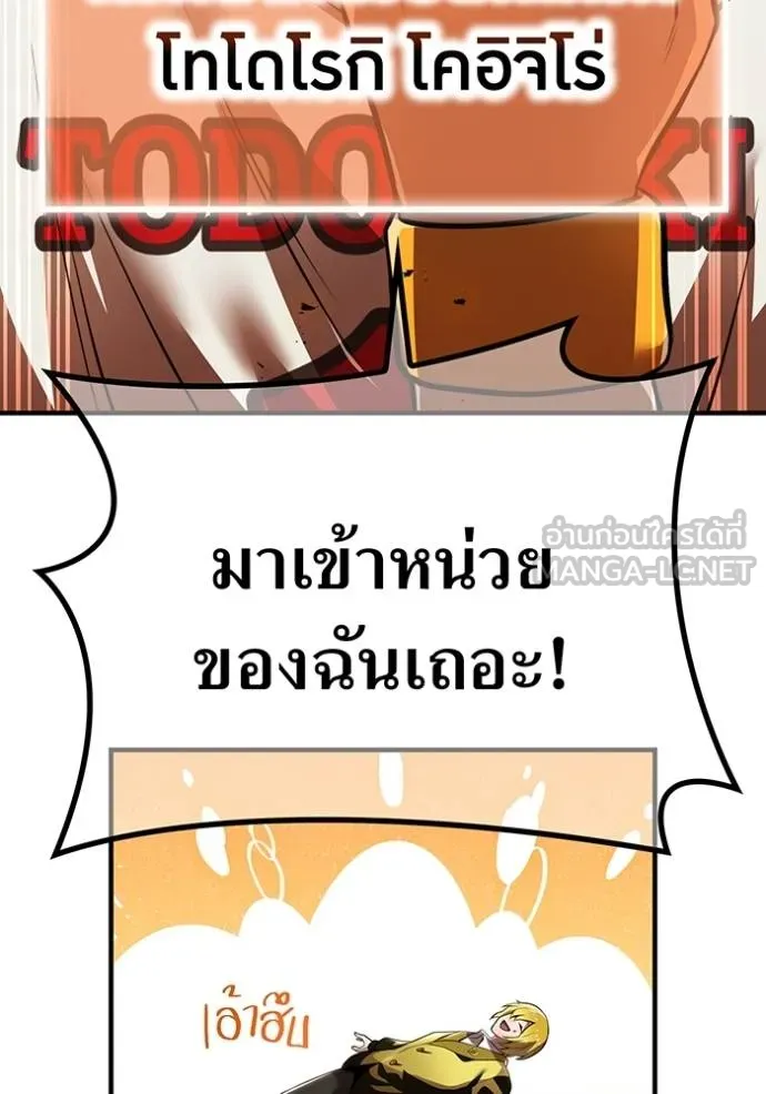 ฮันเตอร์สกิลโกง ตอนที่ 28 รูปที่ 102