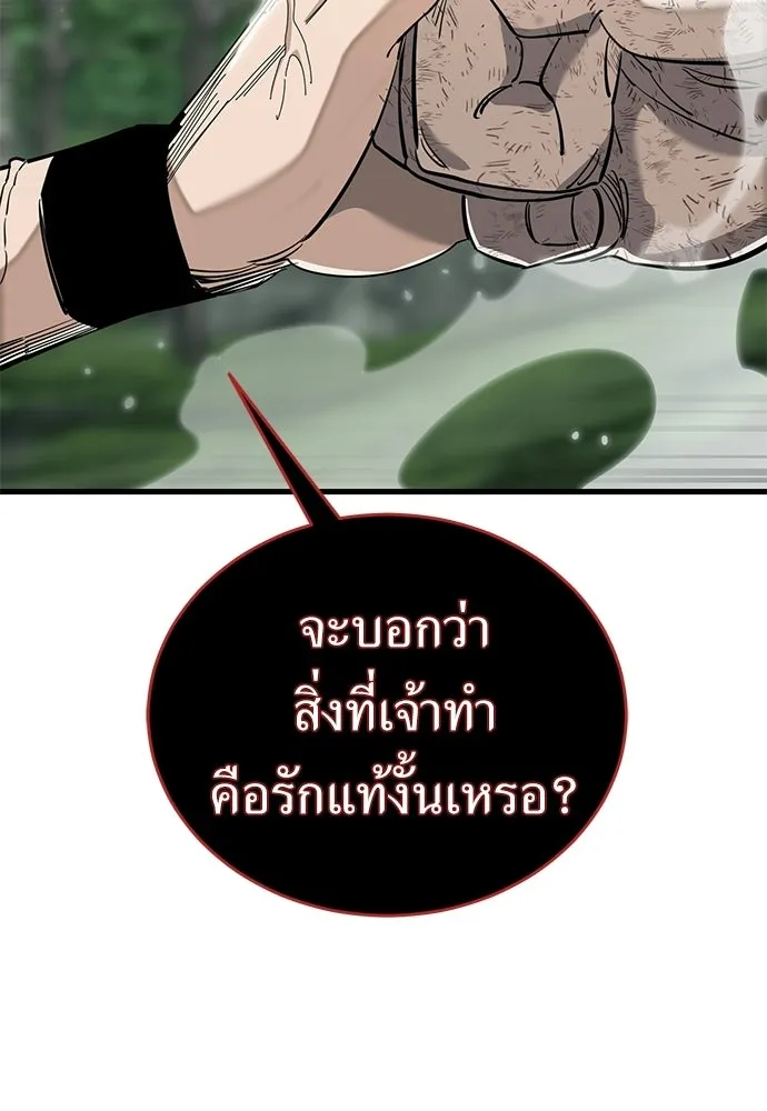 ยมราชลงทัณฑ์ ตอนที่ 135 รูปที่ 212