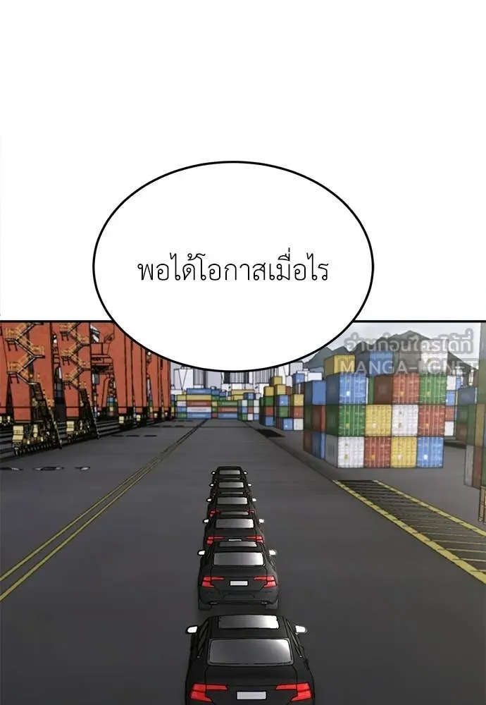 สนามเด็กล่า ตอนที่ 75 รูปที่ 168