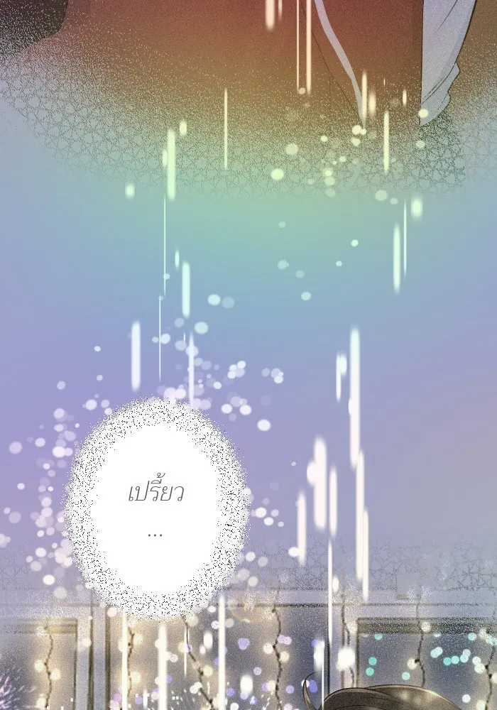 2nd Love หนุ่มเฮ้วสาวbrเปรี้ยวรักเดียวโด ตอนที่ 33 รูปที่ 113