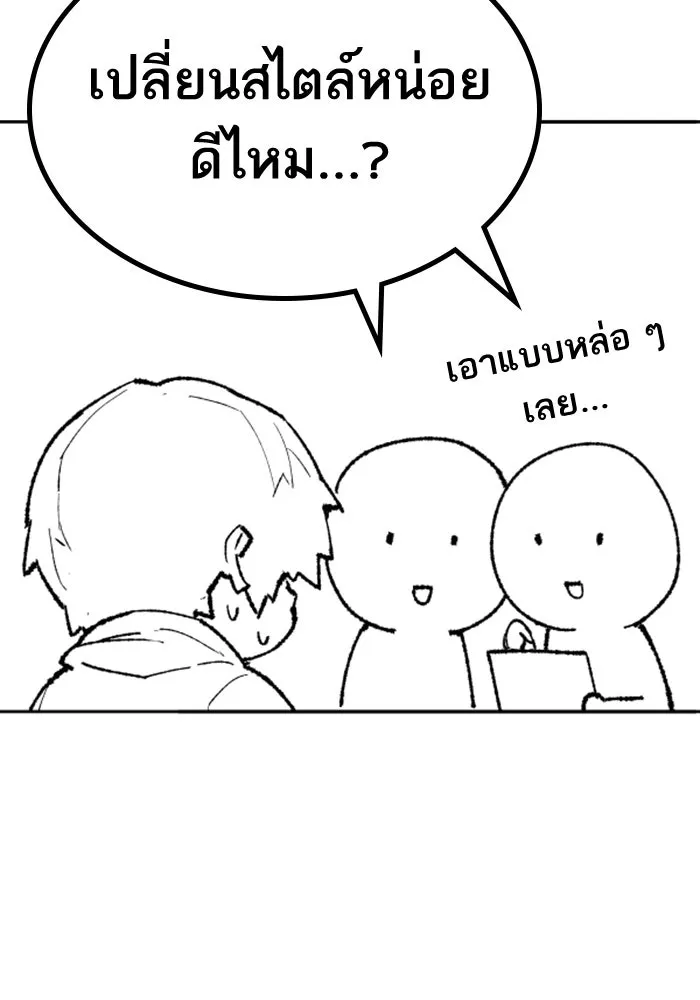 ยอดคนเลเวลทะลุ ตอนที่ 80 การ์ตูนรีวิวจบซีซัน 1 รูปที่ 26