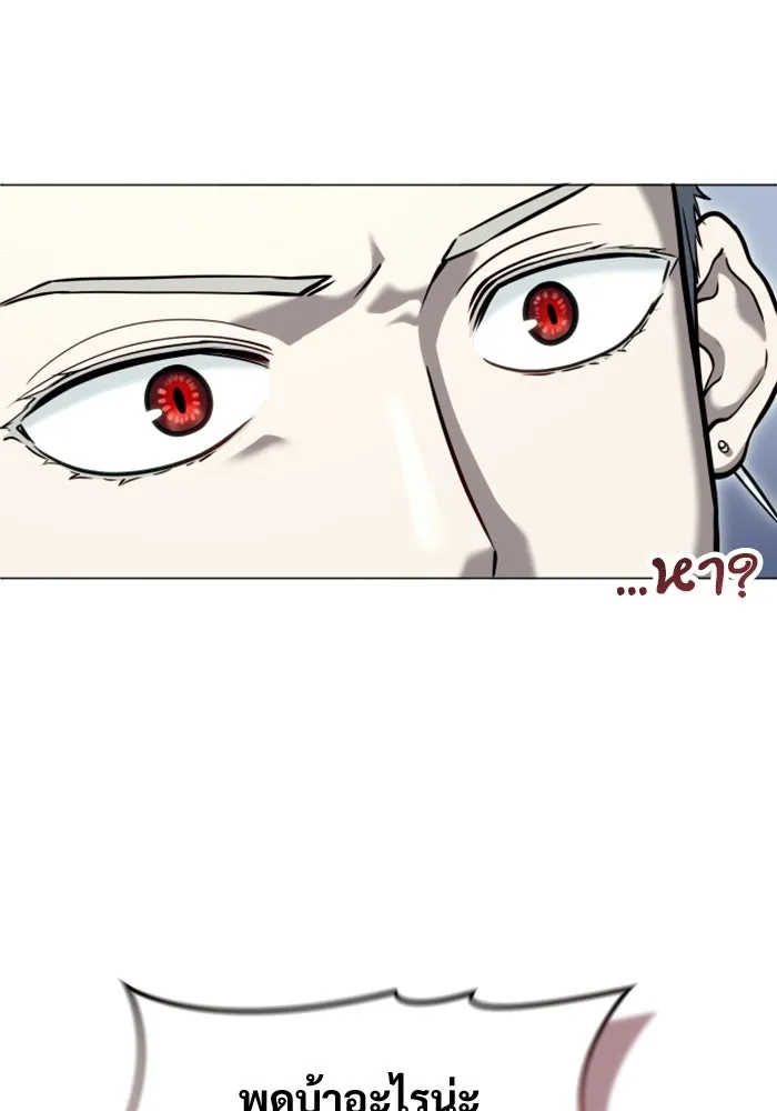 อูเร็ค มาซิโน่ ตอนที่ 28 มาโก 3 รูปที่ 161