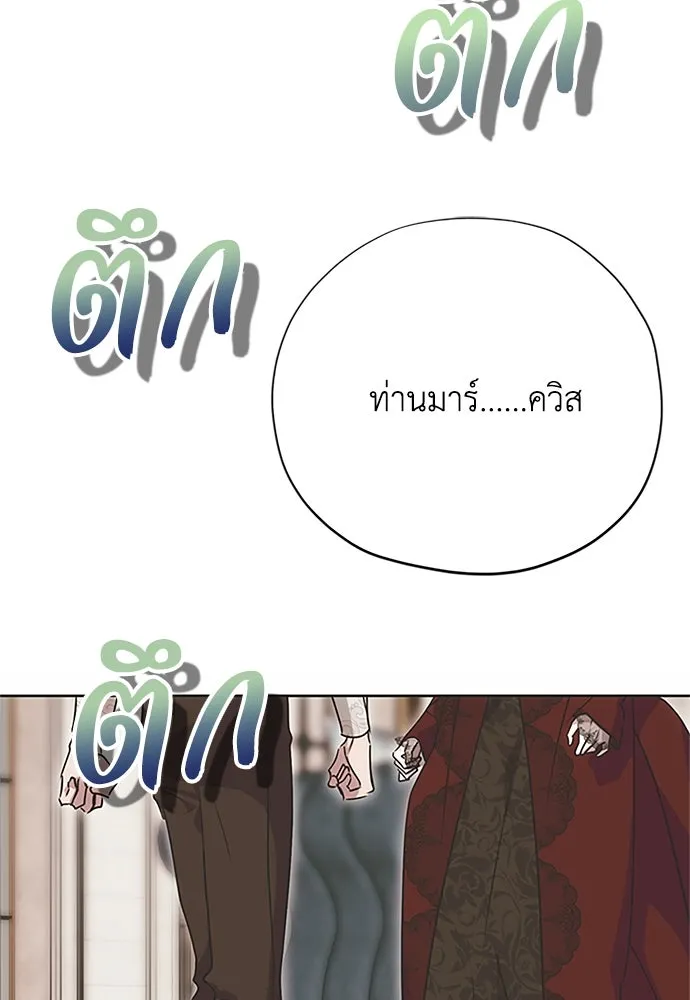 คมเขี้ยวชำระแค้น ตอนที่ 14 รูปที่ 10