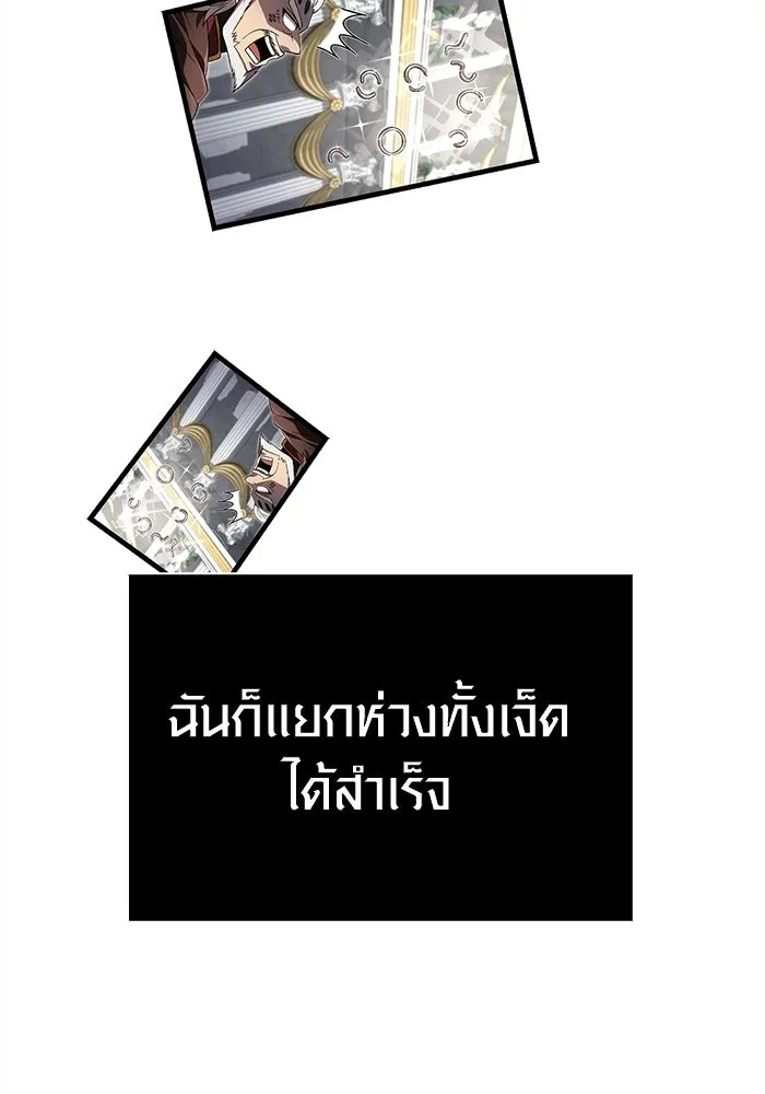 เอาชีวิตรอดในเกมฉบับคนเถื่อน ตอนที่ 132 สัมภาษณ์ รูปที่ 119
