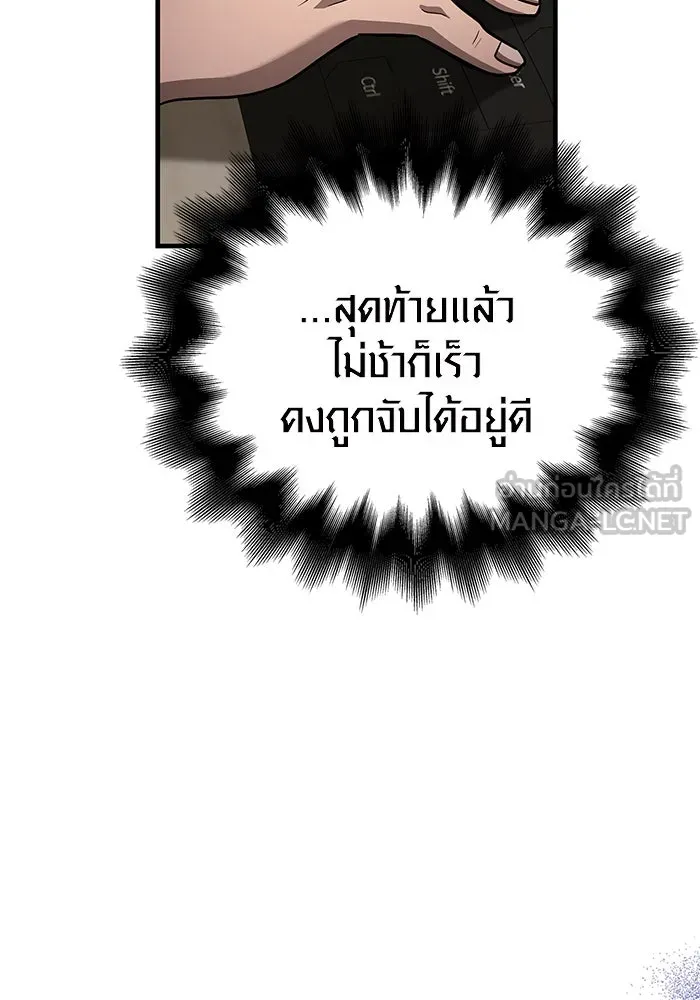 เอาชีวิตรอดในเกมฉบับคนเถื่อน ตอนที่ 105 ต้องชิงข่มขวัญ รูปที่ 132