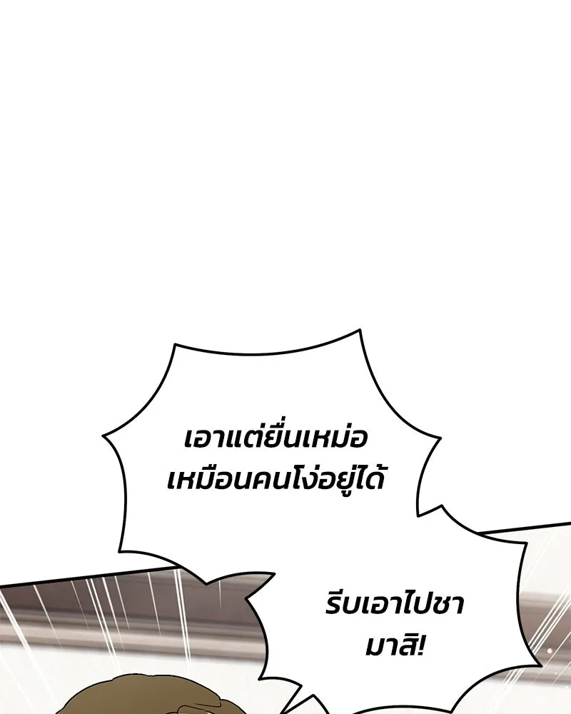 จุ๊บรัก คุณหมาป่า ตอนที่ 31 รูปที่ 67