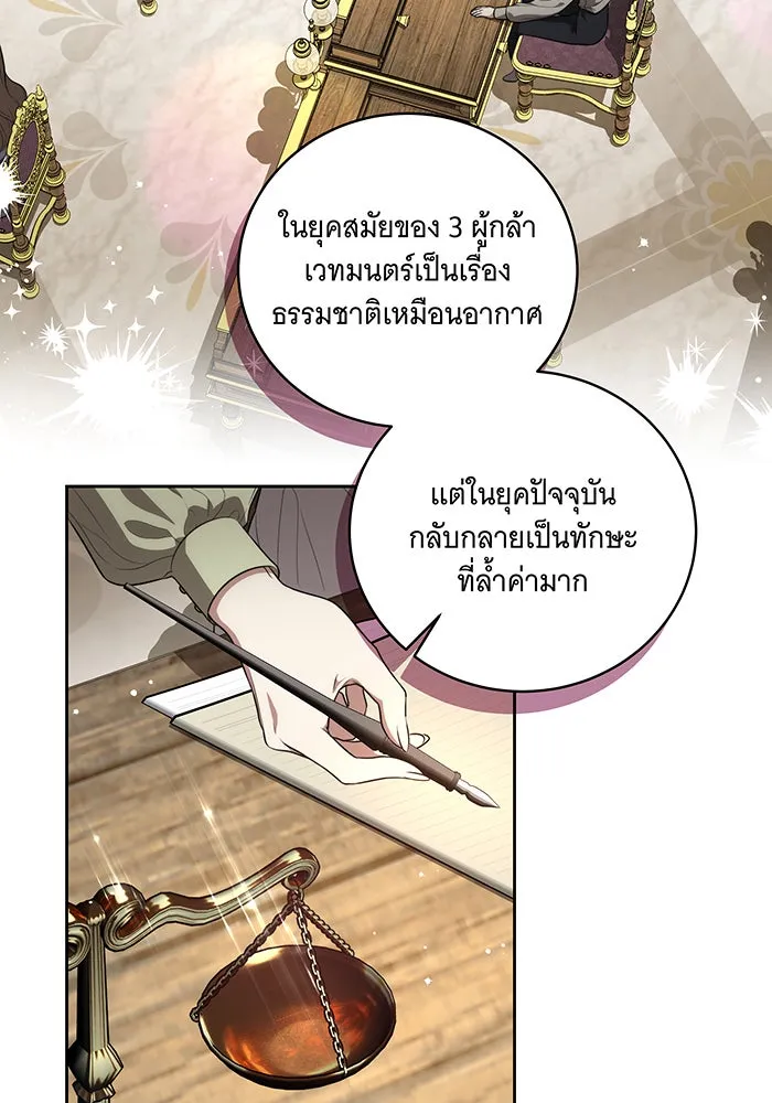 ทุกอย่างที่เสียไป ฉันขอทวงคืน ตอนที่ 12 รูปที่ 17