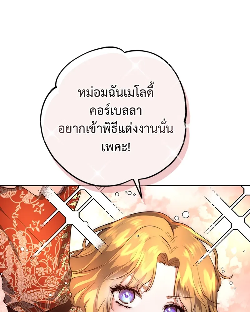 เจ้าหญิงคลั่งแห่งวังหลวง ตอนที่ 1 รูปที่ 59