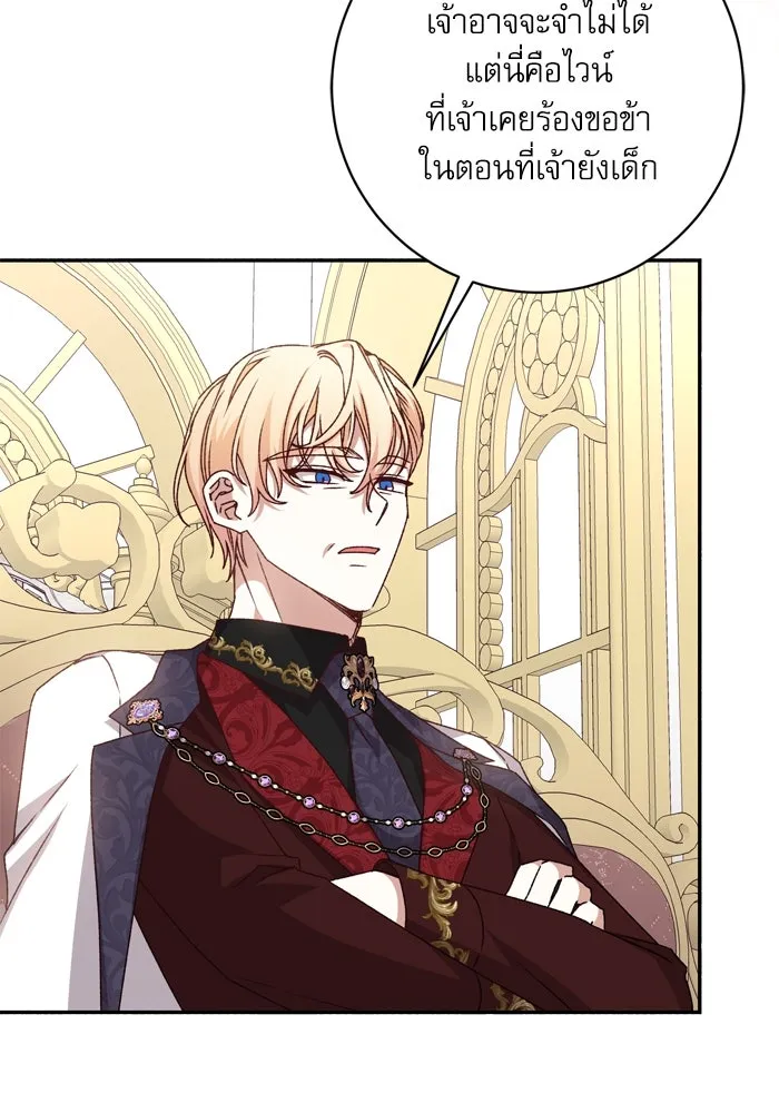 เกิดใหม่คราวนี้ ขอเป็นคนดีดูสักครั้ง ตอนที่ 53 รูปที่ 89